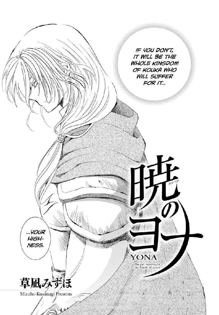 Yona of the Dawn Chapter 221 image 04_optimized